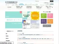 Sites similar to iwate-kokuho.or.jp