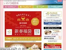 Sites similar to iwate-kome.jp