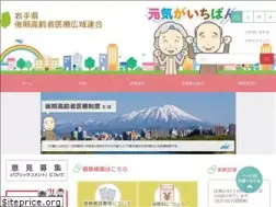 Sites similar to iwate-kouiki.jp