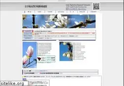 Sites similar to iwate-koyaren.com