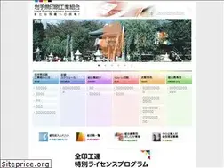 Sites similar to iwate-print.net