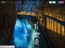 Sites similar to iwate-ryusendo.jp