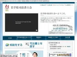 Sites similar to iwate-shiho.jp