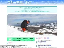 Sites similar to iwate-ski.gr.jp