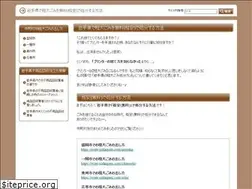 Sites similar to iwate-sodaigomi.com