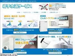 Sites similar to iwate-suidou.com