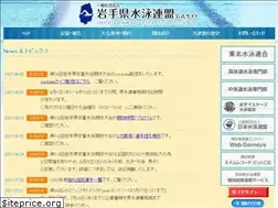 Sites similar to iwate-suiren.jp