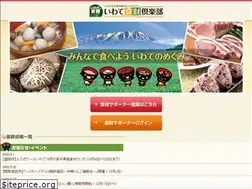 Sites similar to iwate-syokuzaiclub.com