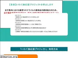 Sites similar to iwate-tabipro.jp