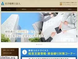Sites similar to iwate-tax.com