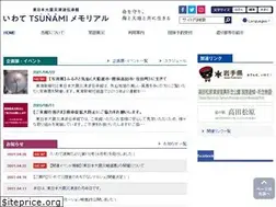 Sites similar to iwate-tsunami-memorial.jp