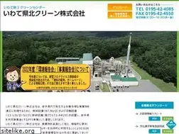 Sites similar to iwate2cln.co.jp