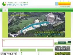Sites similar to iwatecln.or.jp