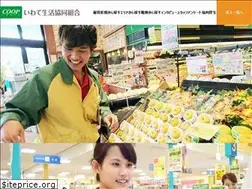 Sites similar to iwatecoop-saiyo.jp