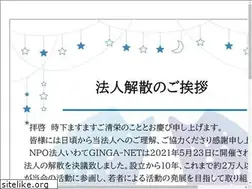 Sites similar to iwateginga.net