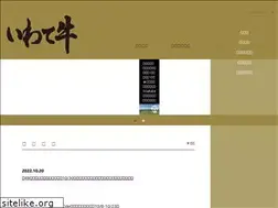 Sites similar to iwategyu.jp