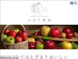 Sites similar to iwatekajitsu.jp