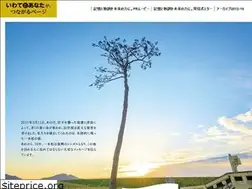 Sites similar to iwatekara.jp