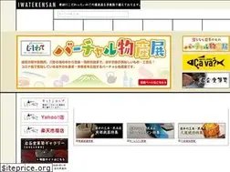 Sites similar to iwatekensan.co.jp