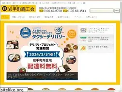 Sites similar to iwatemachishokokai.com
