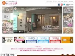 Sites similar to iwatenavi.jp