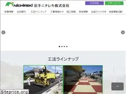 Sites similar to iwatenichireki.com