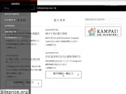 Sites similar to iwatesake.jp
