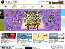 Sites similar to iwatetabi.jp