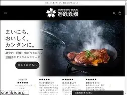 Sites similar to iwatetsu.jp