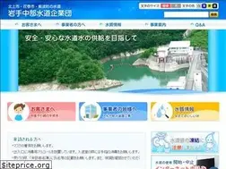 Sites similar to iwatetyubu-suido.jp
