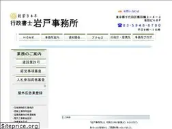 Sites similar to iwato-office.com