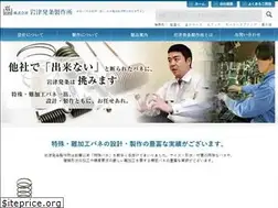 Sites similar to iwatsu-bane.co.jp