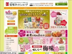 Sites similar to iwatsuka-shop.jp