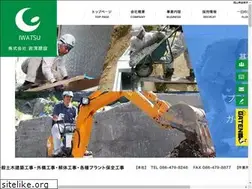 Sites similar to iwatsukensetsu.com