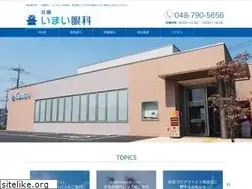 Sites similar to iwatsuki-imaiganka.com