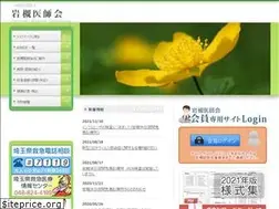 Sites similar to iwatsuki-med.or.jp