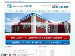 Sites similar to iwatsuki-minami.jp