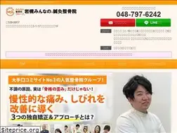 Sites similar to iwatsuki-seikotsu.com