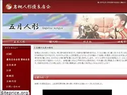 Sites similar to iwatsukiningyou.com