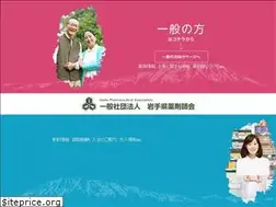 Sites similar to iwayaku.or.jp