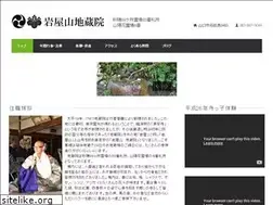 Sites similar to iwayasan-jizouin.com