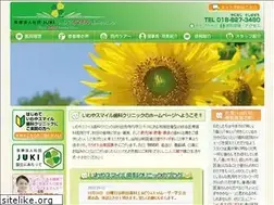 Sites similar to iwayasmile-dc.com