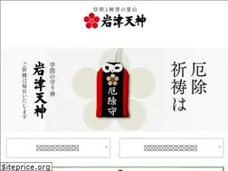 Sites similar to iwazutenjin.jp