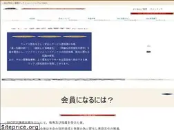 Sites similar to iwc-japan.jp