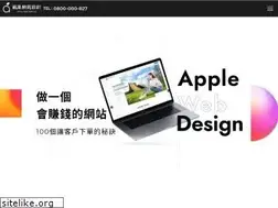 Sites similar to iweb.com.tw
