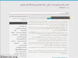 Sites similar to iwebs.blog.ir
