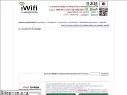 Sites similar to iwifi.jp
