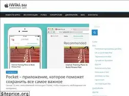 Sites similar to iwiki.su