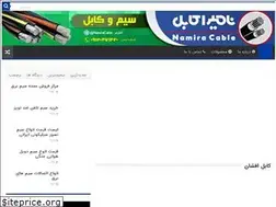 Sites similar to iwire.ir