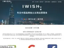 Sites similar to iwishweb.com